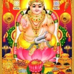Kubera Stotram lyrics in Telugu
