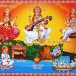 Triveni Stotram lyrics in Telugu