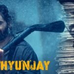 Mrithunjay movie song lyrics in telugu