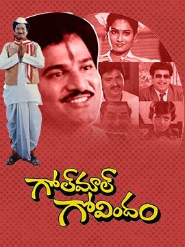 golmaal govindam (1992) movie song lyrics in Telugu