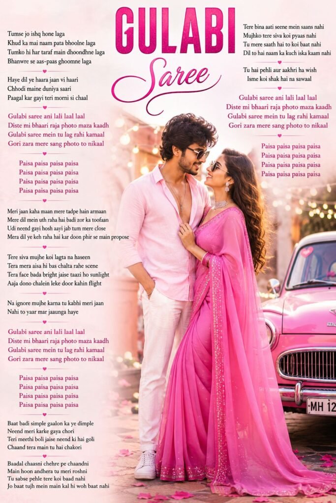saree lyrics in hindi